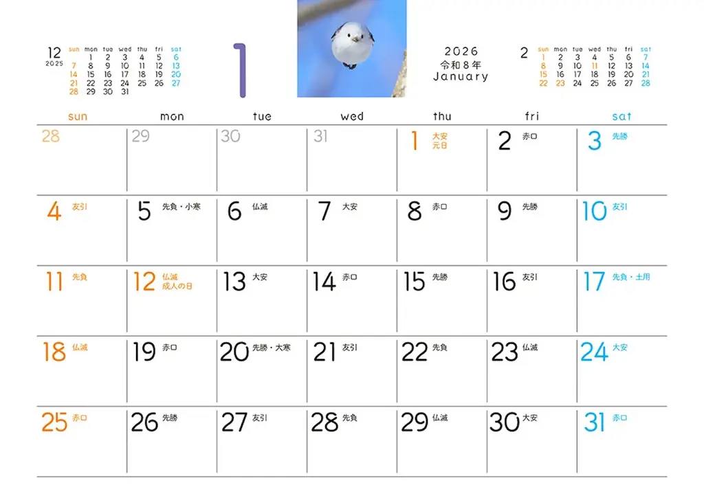 もふもふ（・⊝・）しゅっぱつ！　北海道の冬空を自由自在に飛び回る”雪の妖精”シマエナガのもふふわ写真集『ロケットシマエナガ』が、12月23日発売！　2026年カレンダーも発売中、大好評重版出来！ 画像 7