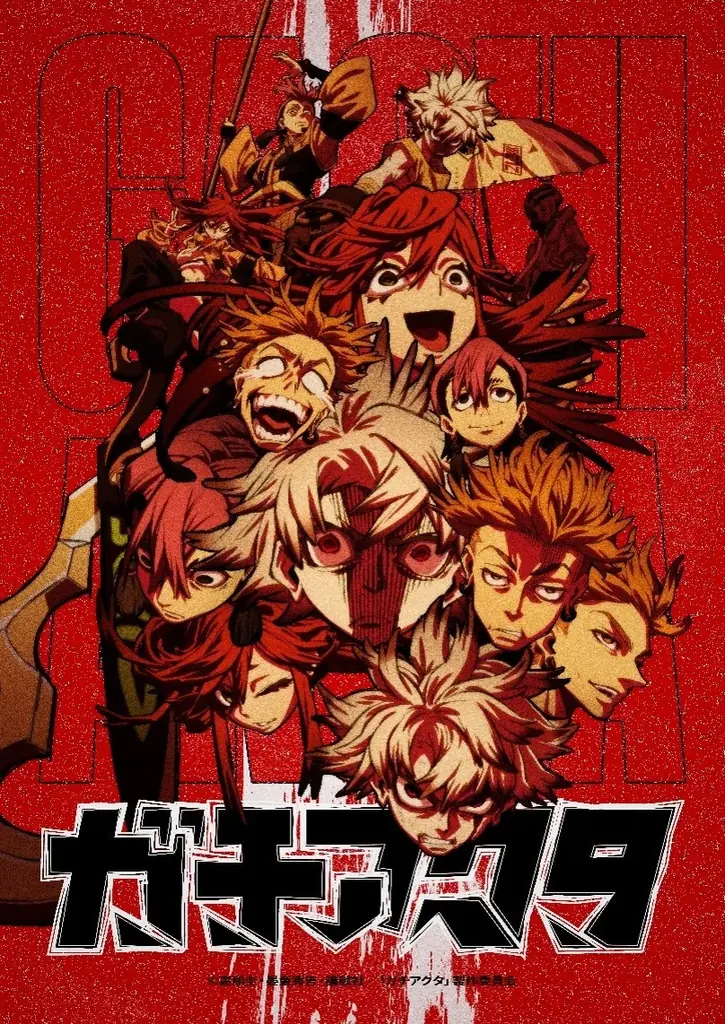 【三井ショッピングパーク ららぽーと名古屋みなとアクルス】中部地方初開催！TVアニメ『ガチアクタ』とのコラボイベントを開催！ 画像 17