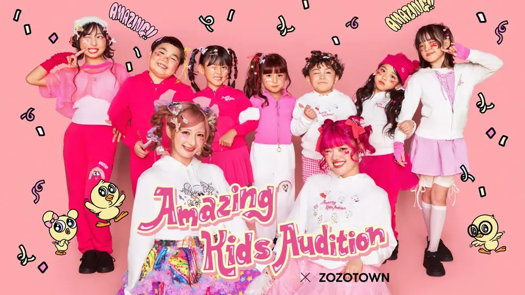 ABEMAのキッズオーディション番組「Amazing Kids Audition」とZOZOTOWNがコラボレーション！親子で着られる限定アイテムを12月11日より販売 画像 1