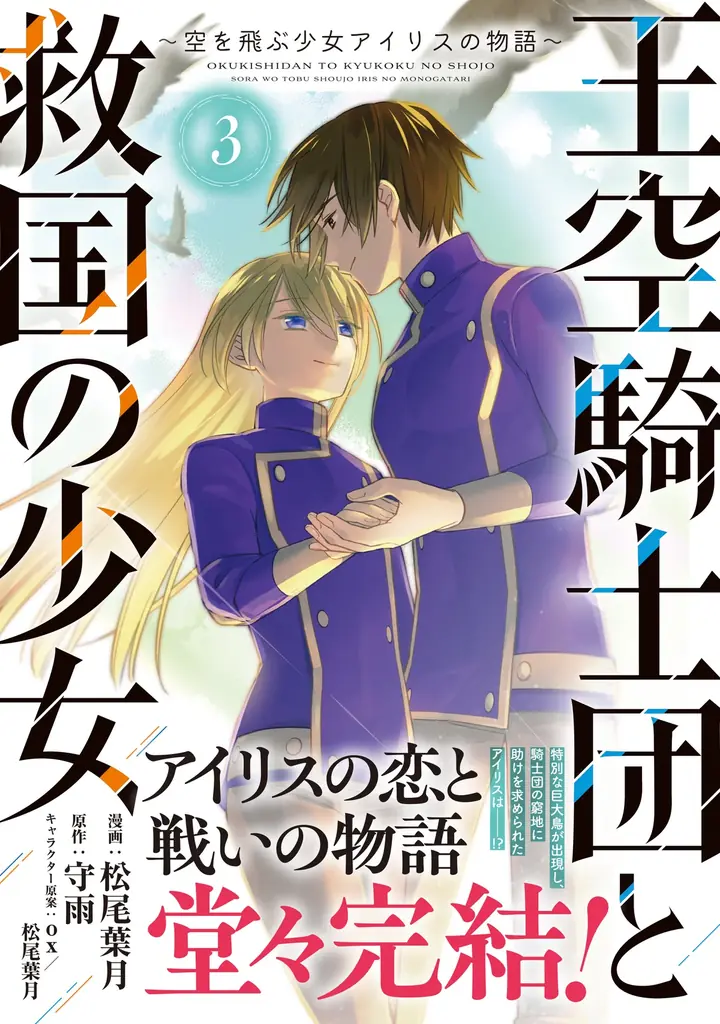 ＜本日発売＞アース・スター コミックス 12月最新刊登場 画像 3