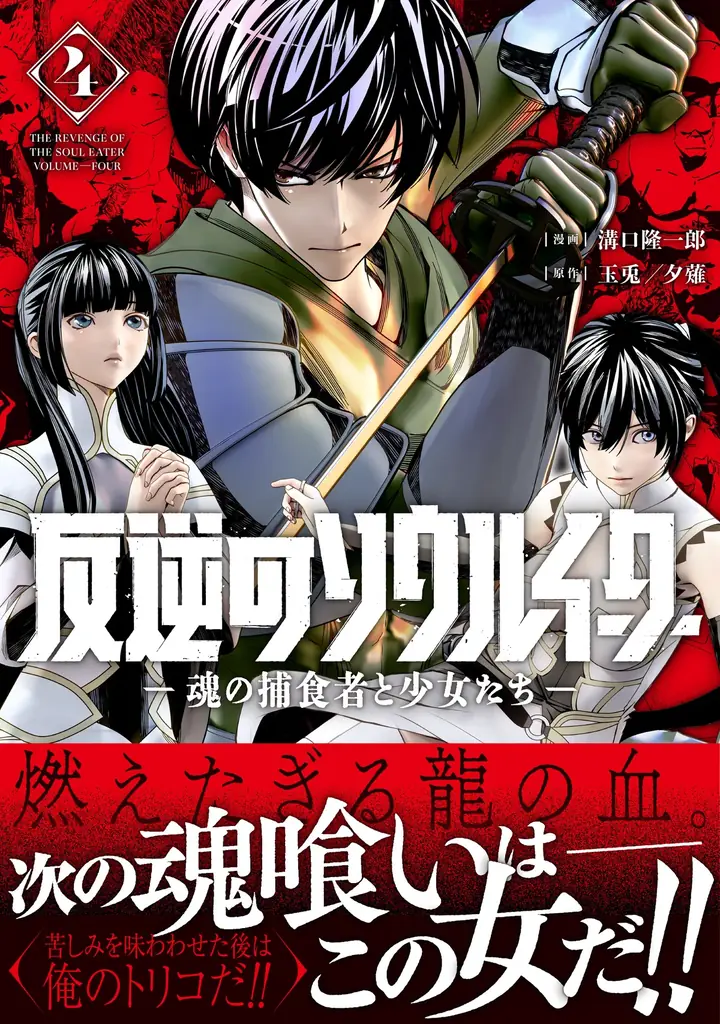 ＜本日発売＞アース・スター コミックス 12月最新刊登場 画像 4