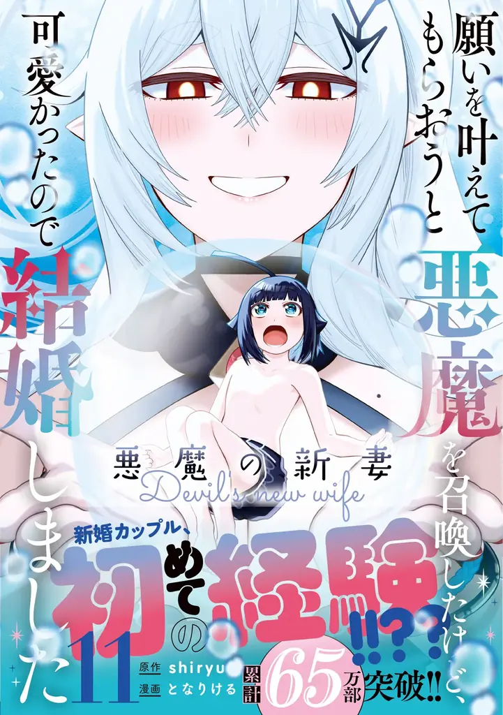 ＜本日発売＞アース・スター コミックス 12月最新刊登場 画像 8