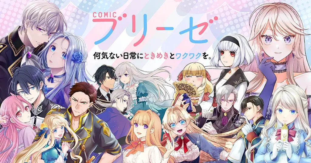 不器用な二人の少女が奏でる青春ストーリー、読切52ページ！コミックブリーゼで『天の音色は指の先』（漫画：やちうお）掲載開始！ 画像 10