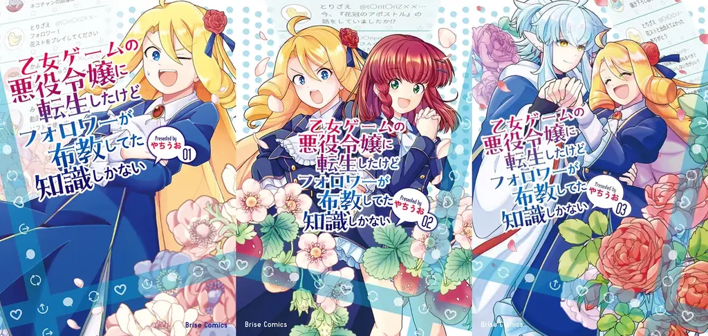 不器用な二人の少女が奏でる青春ストーリー、読切52ページ！コミックブリーゼで『天の音色は指の先』（漫画：やちうお）掲載開始！ 画像 11