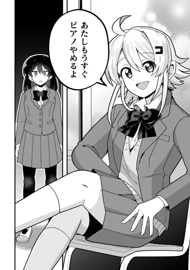 不器用な二人の少女が奏でる青春ストーリー、読切52ページ！コミックブリーゼで『天の音色は指の先』（漫画：やちうお）掲載開始！ 画像 9