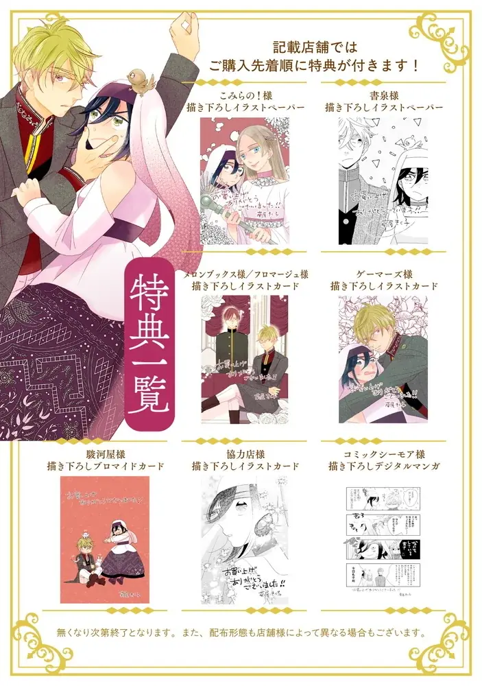 本日、待望の単行本第1巻が発売！『引きこもり女子は異世界召喚されて女神となる～冷酷王子の妃なんてお断りです！～』のPVを新たに公開いたしました。 画像 13