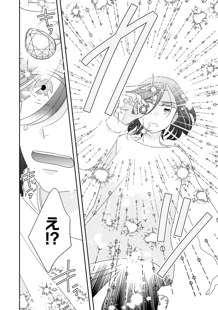 本日、待望の単行本第1巻が発売！『引きこもり女子は異世界召喚されて女神となる～冷酷王子の妃なんてお断りです！～』のPVを新たに公開いたしました。 画像 6