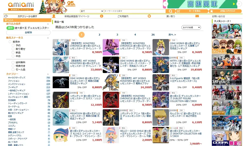 『遊☆戯☆王デュエルモンスターズ』より、【ブラック・マジシャン】【サイレント・マジシャン】がフィギュアシリーズ「MONSTERS CHRONICLE」に参戦。 画像 14