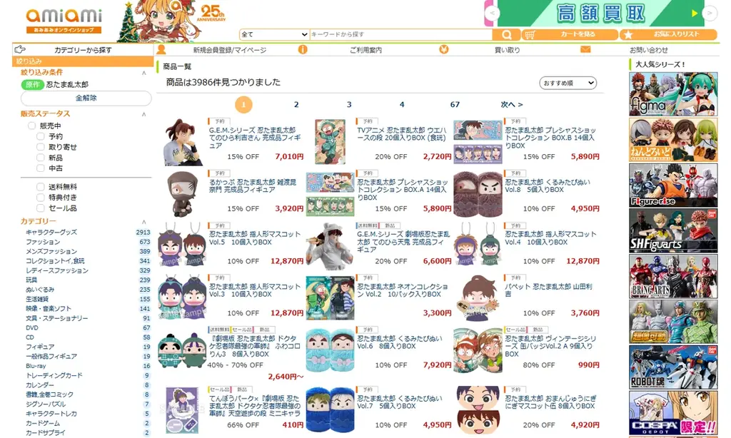 『忍たま乱太郎』より、フリーの売れっ子忍者「山田利吉」がリラックスした座りポーズで立体化。あみあみにて予約受付中。 画像 8