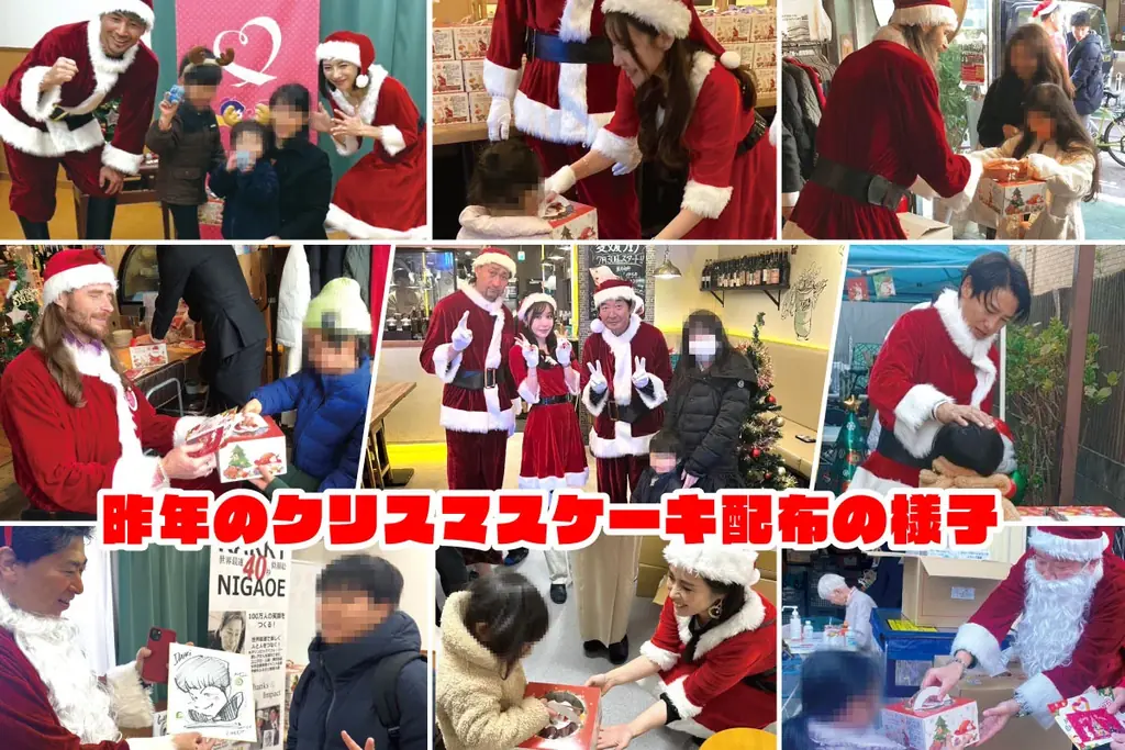 12月21日、豪華著名人多数参加！追加したケーキも即日満員！新橋SL広場で1156個のクリスマスケーキを子育て家庭に無料配布！ 画像 3