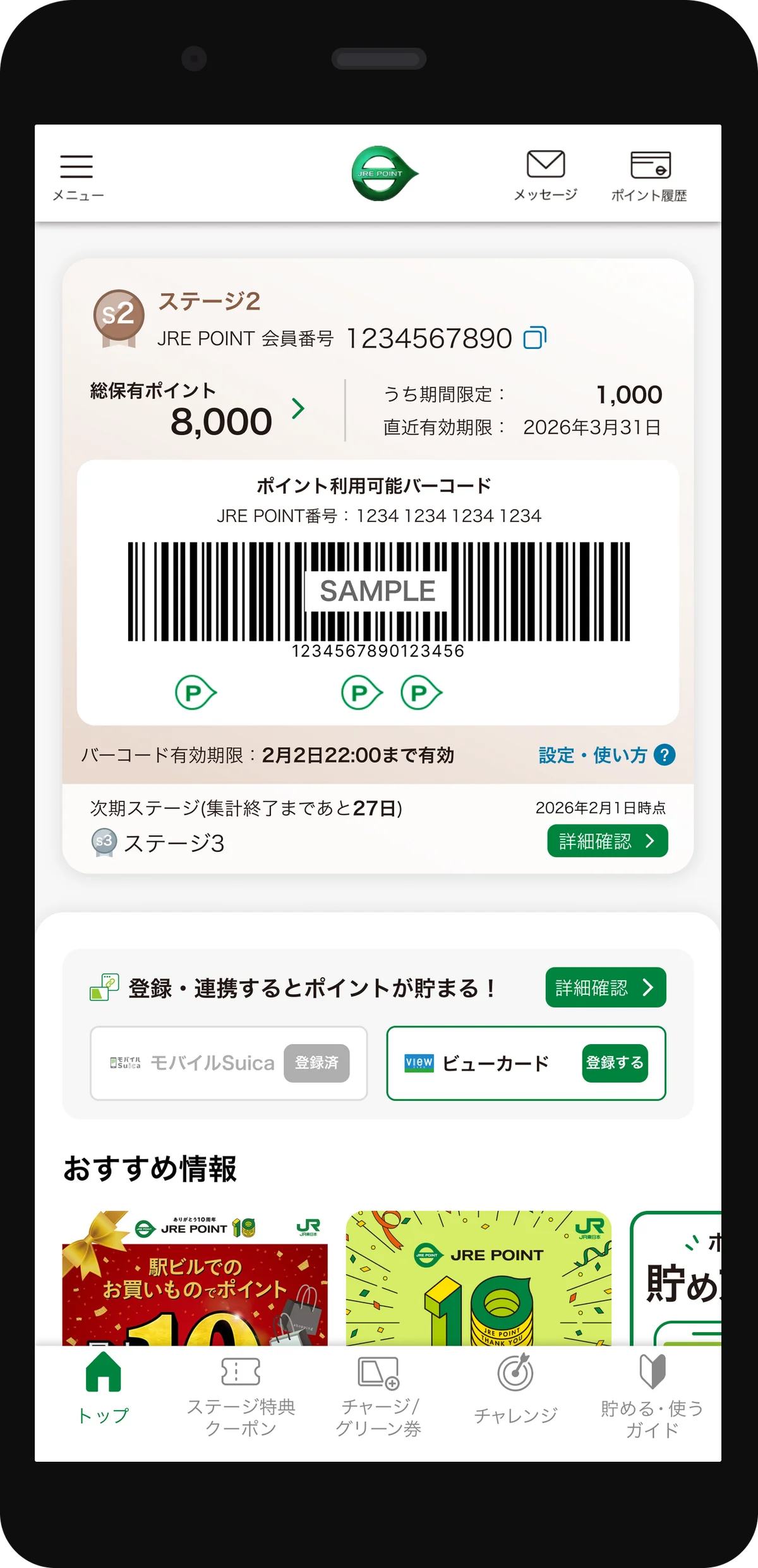 グランドフィナーレ！JRE POINT10周年誕生祭！キャンペーンやスペシャル企画を実施します 画像 11