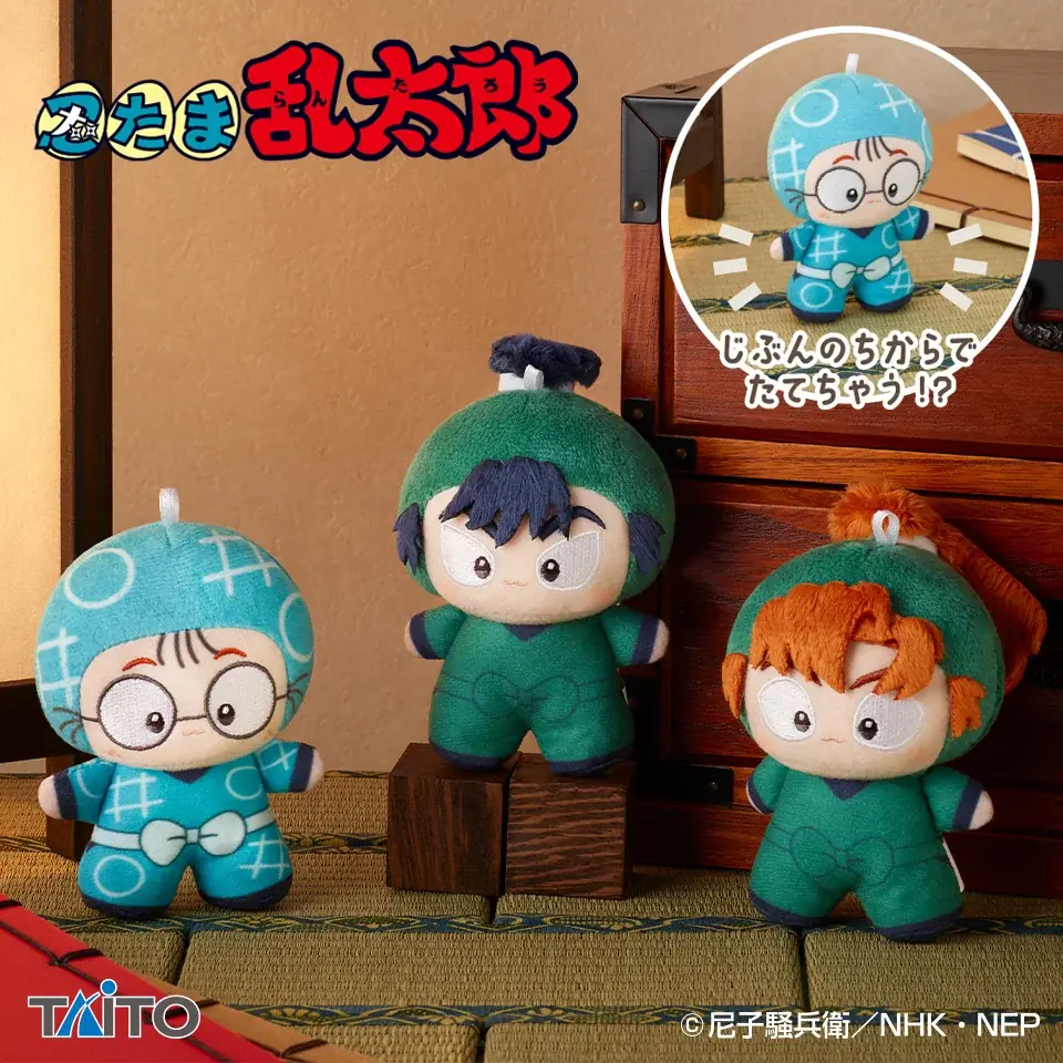 「ぬい活」にぴったり！自立できるぬいぐるみブランド『てちぬい』が12月26日（金）～プライズ初登場！第1弾「忍たま乱太郎」シリーズ、2025年12月より4ヶ月連続展開 画像 5