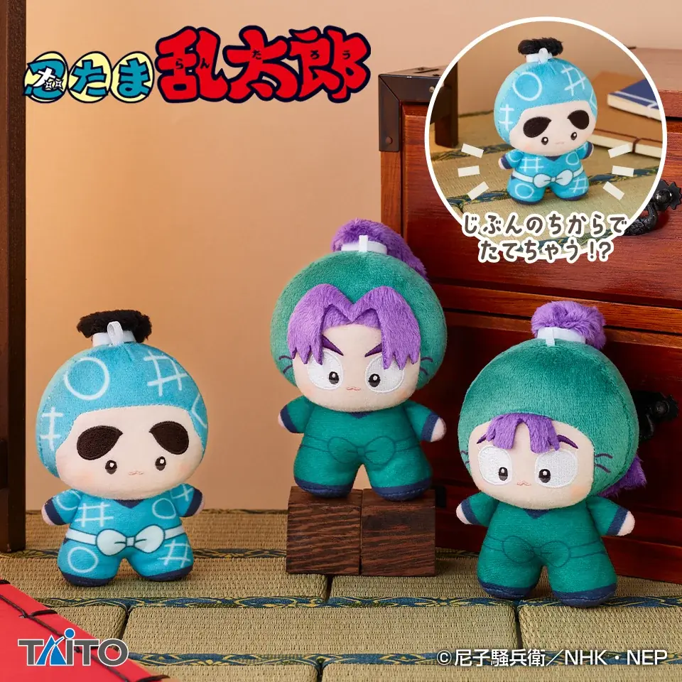 「ぬい活」にぴったり！自立できるぬいぐるみブランド『てちぬい』が12月26日（金）～プライズ初登場！第1弾「忍たま乱太郎」シリーズ、2025年12月より4ヶ月連続展開 画像 6