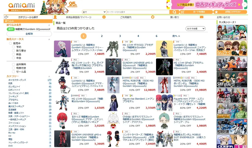 『機動戦士Gundam GQuuuuuuX』より、「ドゥー・ムラサメ」がパイロットスーツ姿で立体化。あみあみにて予約受付中。 画像 10