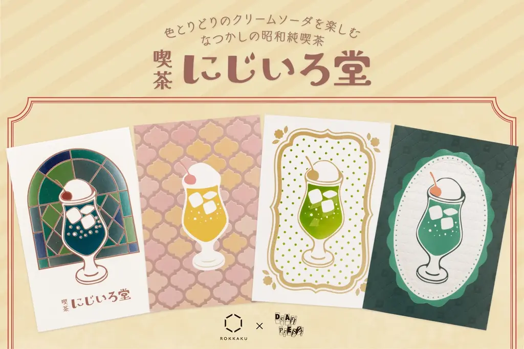 日本最大級の文具の祭典「文具女子博2025」に箔押しブランド「ＲＯＫＫＡＫＵ」が出店します！ 画像 22