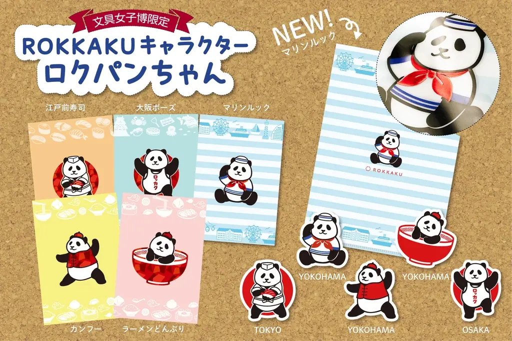 日本最大級の文具の祭典「文具女子博2025」に箔押しブランド「ＲＯＫＫＡＫＵ」が出店します！ 画像 4