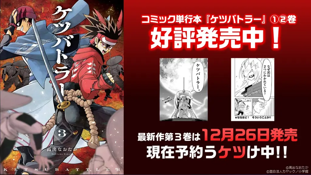 「GBVS Cygames Cup 2026」内で『ケツバトラー』史上初の公式大会開催が大ケッ定！12月12日（金）エントリー開始 画像 3