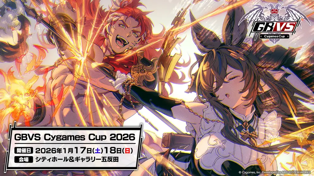 「GBVS Cygames Cup 2026」内で『ケツバトラー』史上初の公式大会開催が大ケッ定！12月12日（金）エントリー開始 画像 5