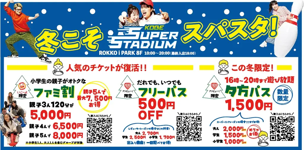 ROKKO i PARKのHappy Holiday Special 画像 13