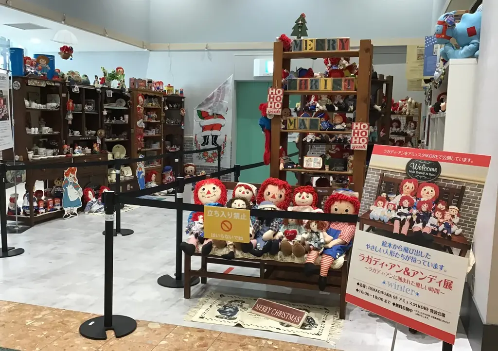 ROKKO i PARKのHappy Holiday Special 画像 3