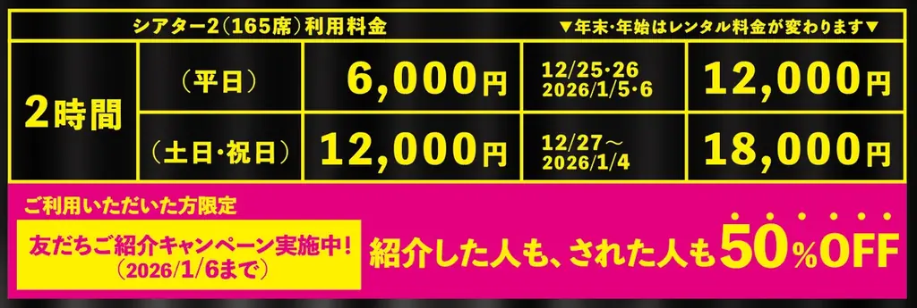 ROKKO i PARKのHappy Holiday Special 画像 7