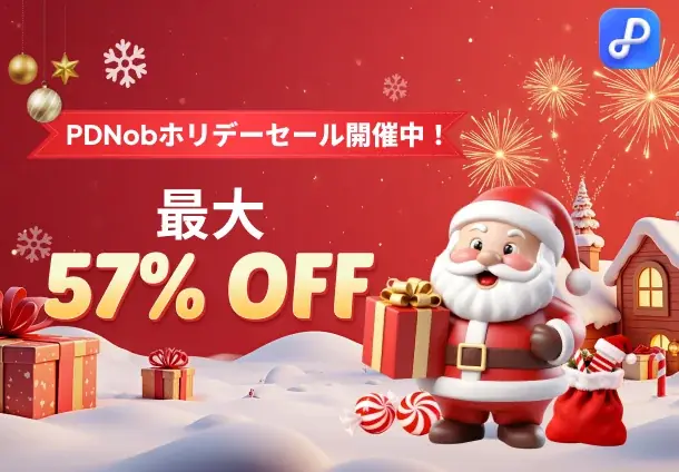 PDNobクリスマスセール