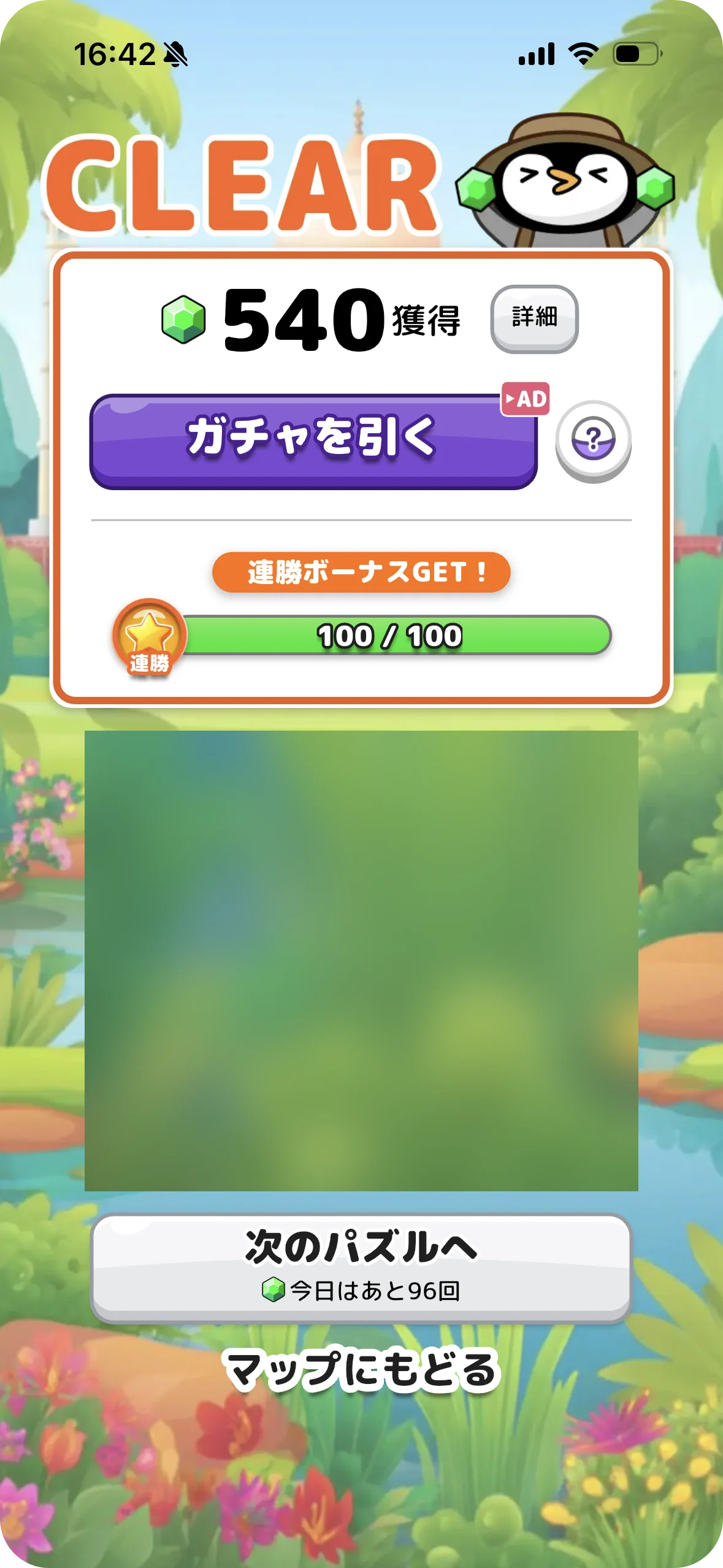 『パズルde懸賞シリーズ』を運営するオーテ株式会社が「トリマ」との連携第四弾【トリマトリプルマッチ】の提供を開始！ 画像 4