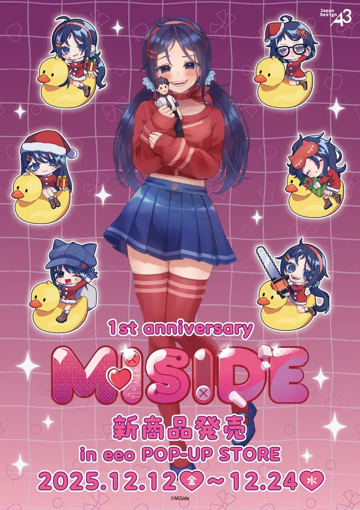 MiSide クリスマス販売