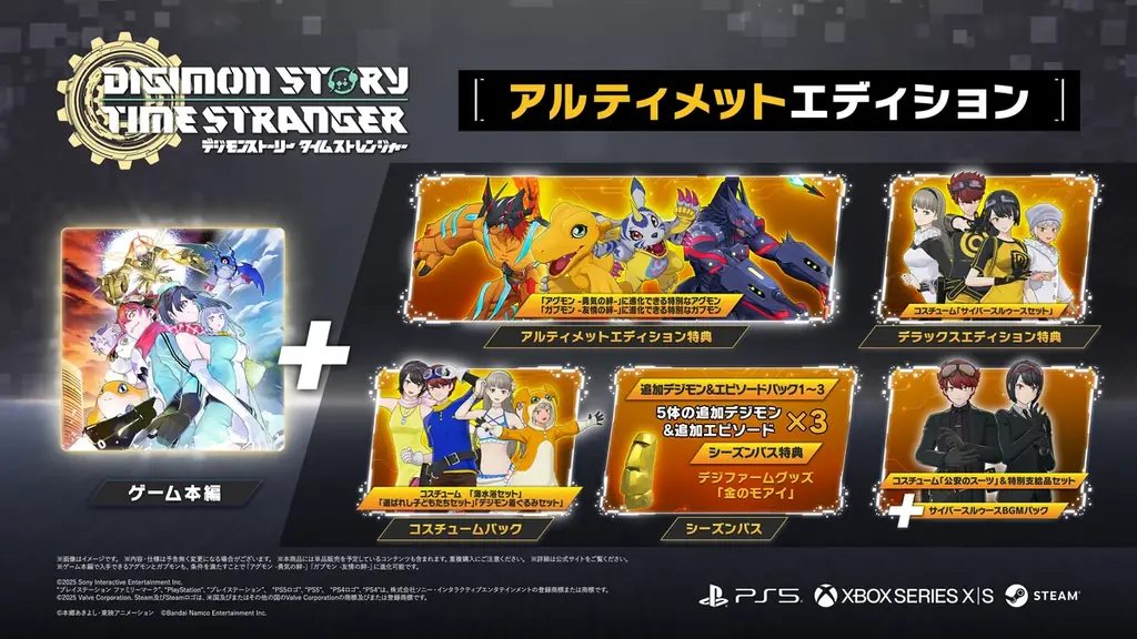 育成RPG『デジモンストーリー タイムストレンジャー』シリーズ最速で全世界累計出荷本数100万本突破！本編がお得に購入できるセールも開催中！ 画像 3