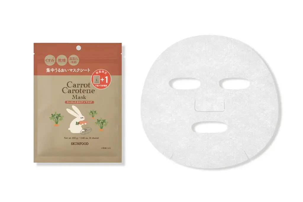 【数量限定】SKINFOODキャロットカロテンマスク7枚入りが今だけ1枚増量！ 画像 4