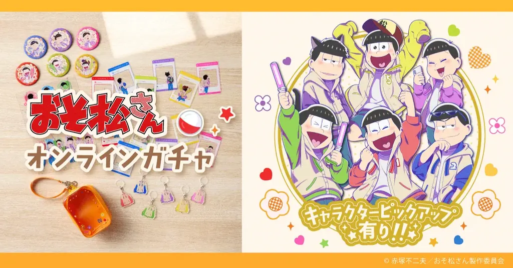 何年たっても、ご飯が最高！「おそ松さん×こてっちゃん」コラボオリジナルグッズが登場！うしろ姿まで描き下ろされたグッズセットを販売 画像 6
