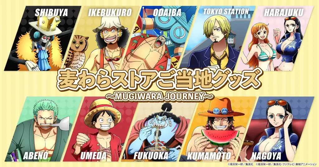 「ONE PIECE 麦わらストア」にて各店舗オリジナルの「麦わらストアご当地グッズ～MUGIWARA JOURNEY～」が12月19日（金）より新登場！ 画像 1
