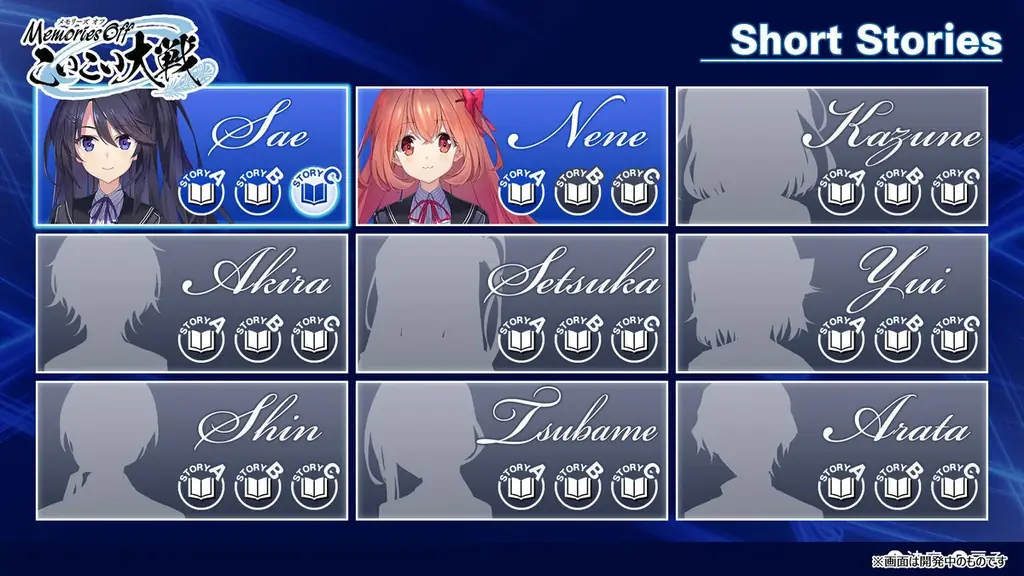 『メモリーズオフ 双想 Break out of my shell』2026年4月9日発売決定、予約受付開始のお知らせ 画像 12