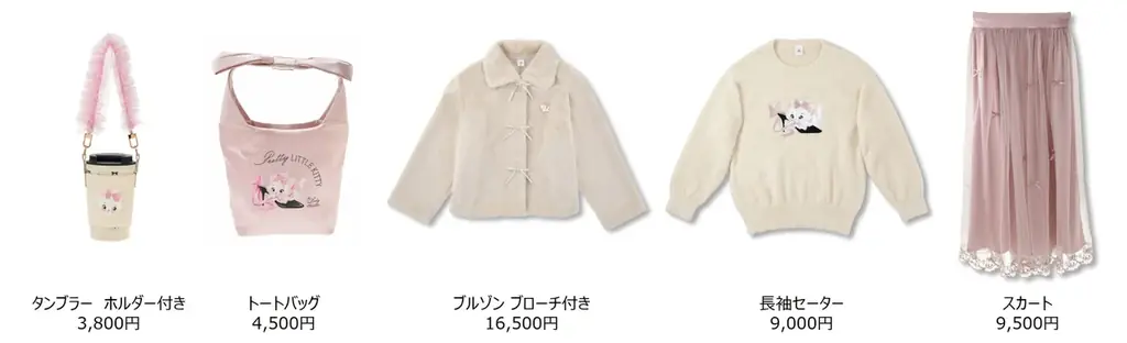 ディズニー・アニメーション映画『おしゃれキャット』公開55周年記念！上品でガーリーな世界観に包まれる、マリーの新コレクションをディズニーストアで12月19日（金）より順次発売 画像 2