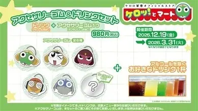 バンダイナムコのキャラクターグッズが気軽に買える！！「バンダイナムコ Cross Spot」がイオンシネマみなとみらいに2025年12月19日(金)オープン 画像 8