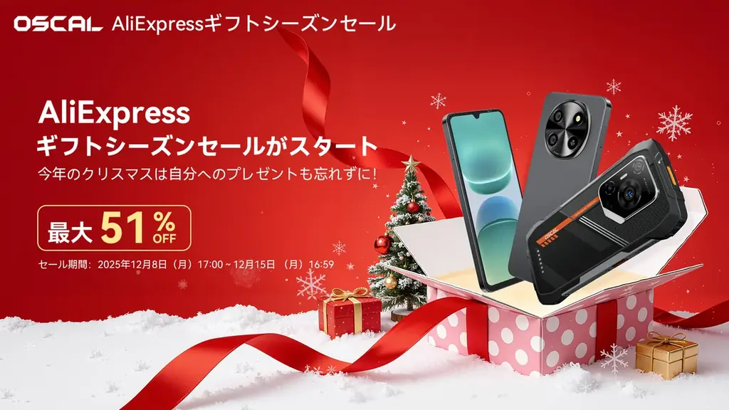 AliExpressギフトセール：Oscalの人気スマホが最大51%OFF