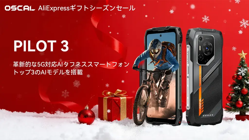 AliExpressギフトシーズンセール開催中 – Oscal人気スマホが最大51%OFF 画像 3