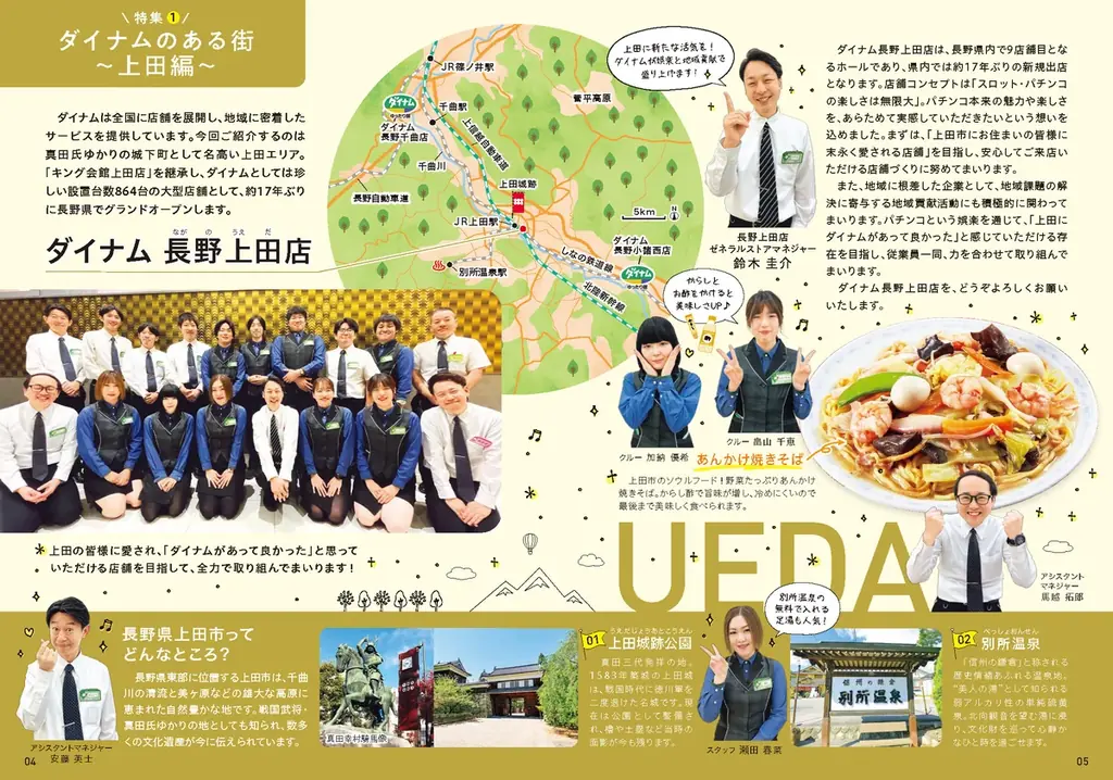 企業活動のご紹介「グループ通信 vol.26」を公開 画像 2