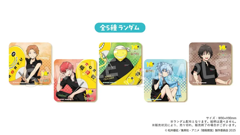 アニメ「暗殺教室」×RAKU CAFE コラボキャンペーンが2026年1月8日(木)より開催決定！ 画像 5