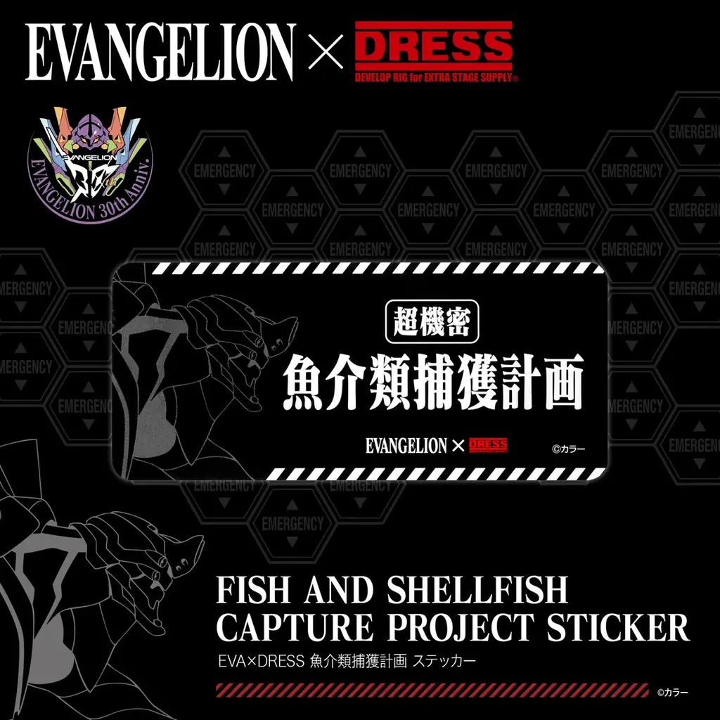 釣り人を魅了する『エヴァンゲリオン』再降臨！EVANGELION × DRESS コラボ第2弾、エヴァンゲリオン2号機モデルが登場！ 画像 9