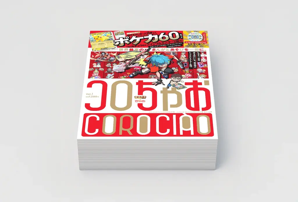 NASU代表 前田高志がロゴ・表紙をデザイン。コロコロ×ちゃおが目指す“世界最高”の新雑誌『コロちゃお』誕生。 画像 3