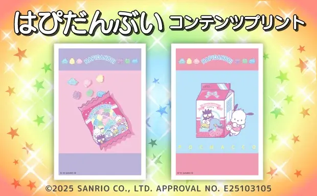 「はぴだんぶい」のコンテンツプリント 第2弾がセブン‐イレブン店内マルチコピー機に登場！ 画像 1