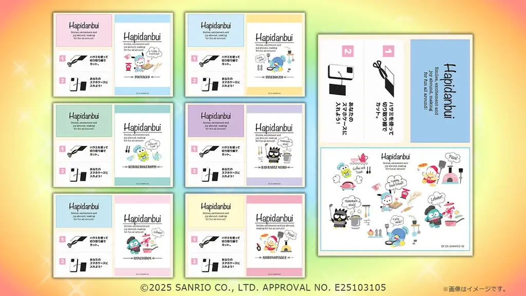 「はぴだんぶい」のコンテンツプリント 第2弾がセブン‐イレブン店内マルチコピー機に登場！ 画像 2