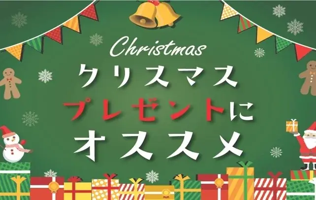 ABCマート推奨｜ナイキで選ぶクリスマスギフト