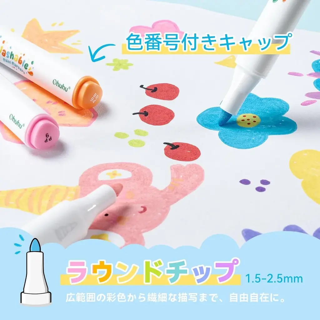 【SNSキャンペーン】＜水で落とせる！イラストマーカー24色セット＞が当たる♪クリスマスキャンペーン開催中 画像 3