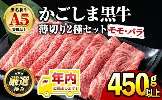 【12月25日までの入金確認で年内発送！】特別返礼品を期間限定でご用意！年末年始は人気の黒毛和牛しゃぶしゃぶ・すきやきで贅沢に過ごしませんか？ー鹿児島県東串良町 画像 3