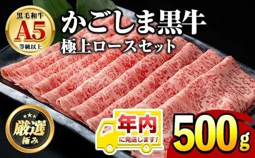 【12月25日までの入金確認で年内発送！】特別返礼品を期間限定でご用意！年末年始は人気の黒毛和牛しゃぶしゃぶ・すきやきで贅沢に過ごしませんか？ー鹿児島県東串良町 画像 5