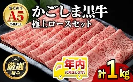 【12月25日までの入金確認で年内発送！】特別返礼品を期間限定でご用意！年末年始は人気の黒毛和牛しゃぶしゃぶ・すきやきで贅沢に過ごしませんか？ー鹿児島県東串良町 画像 6