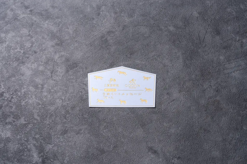 京都 上賀茂神社との共同企画！！4種類の“うまくいくメッセージ”と当たりのチョコレートで、午年を占う 「ニューイヤー フォーチュン コレクション」 画像 17