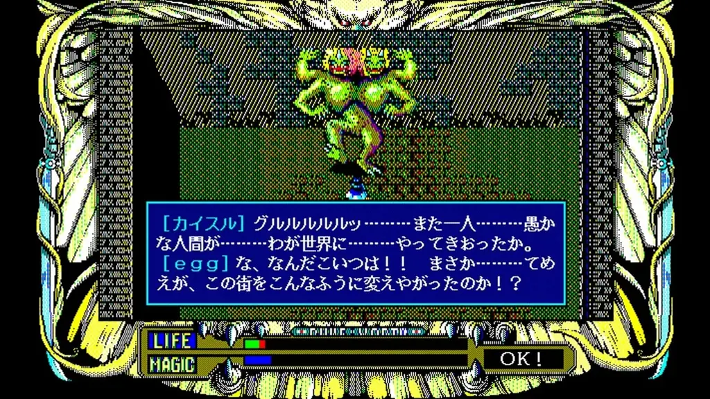 ＜News＞Nintendo Switch™『EGGコンソール ウィンターセール 2025』2026/1/7まで開催該当の8タイトルが30%オフで期間限定セール 画像 9